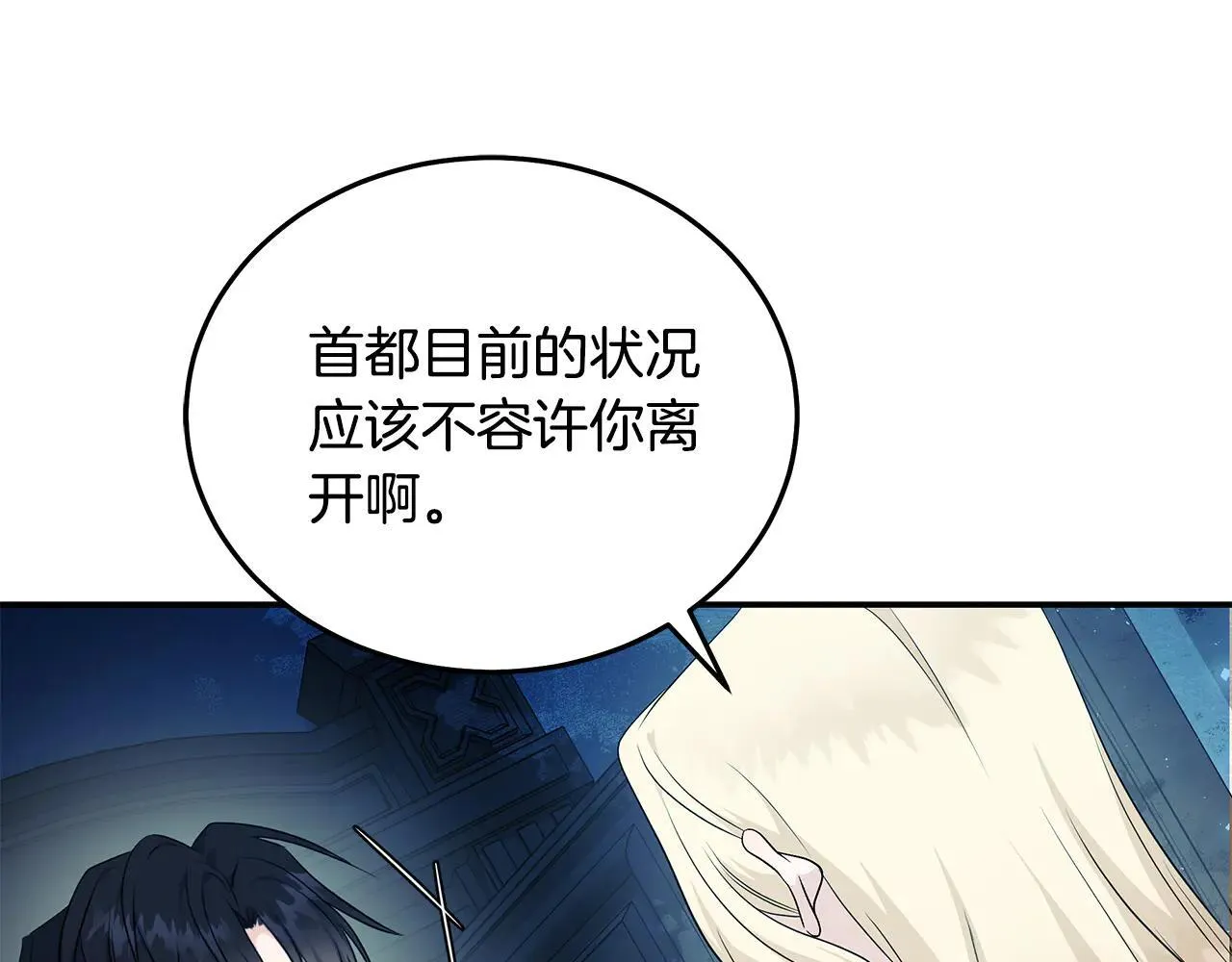 第213话 夫妻合力11