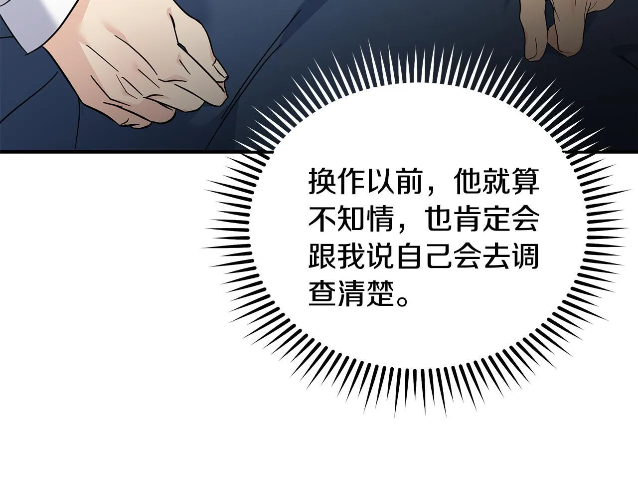 第202话 皇帝苏醒91