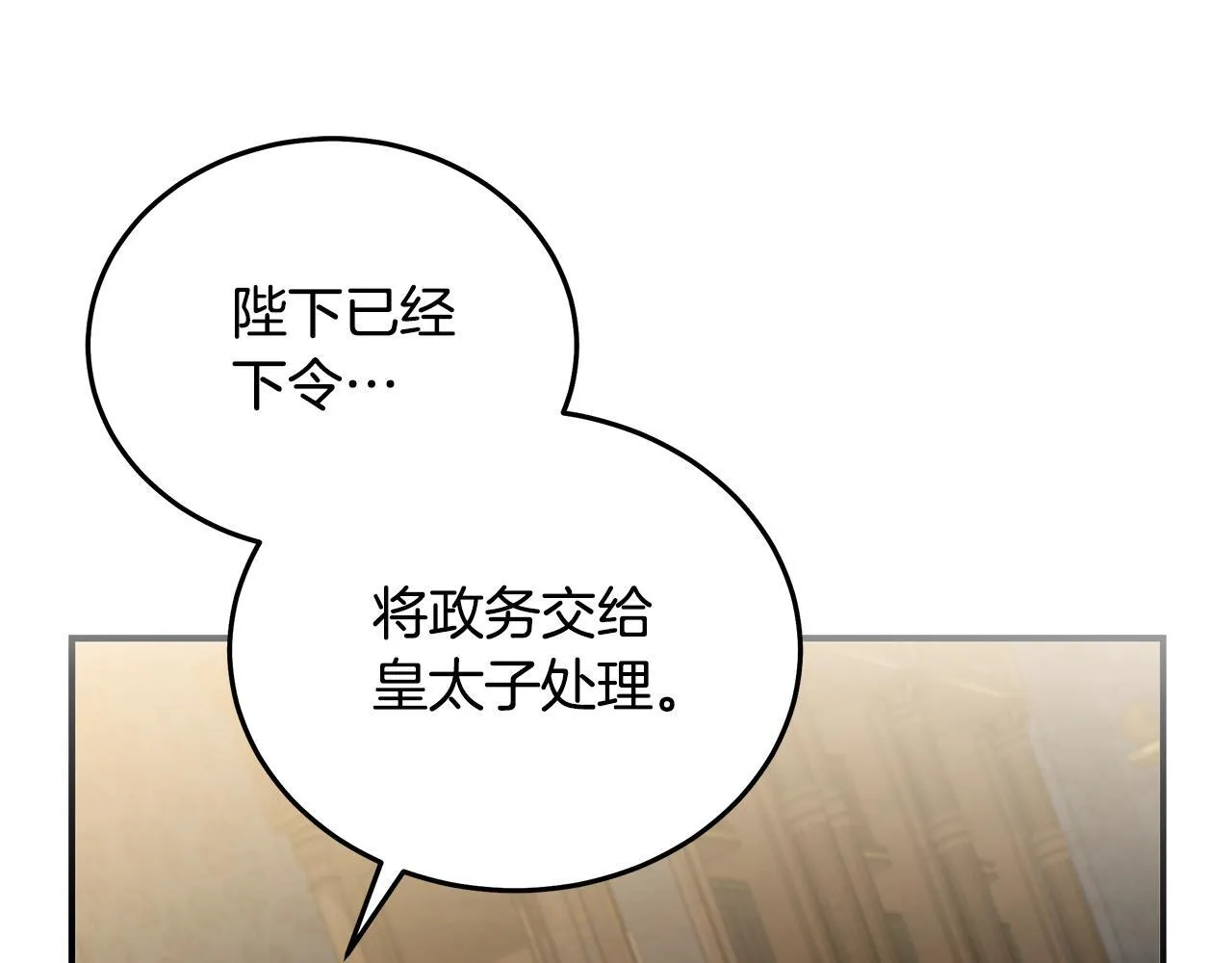 第202话 皇帝苏醒161