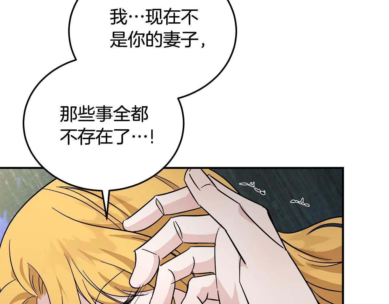 第201话 这不是爱85