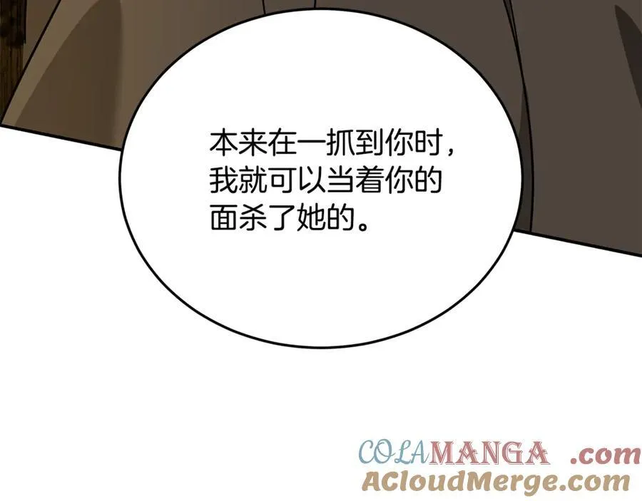 第211话 强制爱160