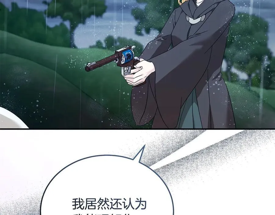 第219话 后悔爱你117