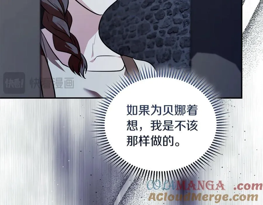 第222话 伪善者52