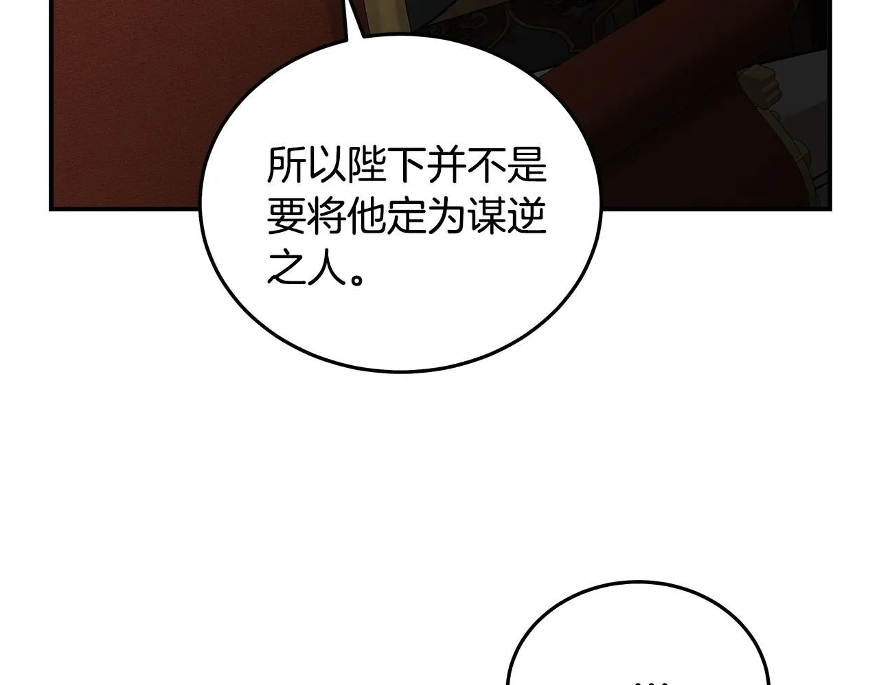 第202话 皇帝苏醒163