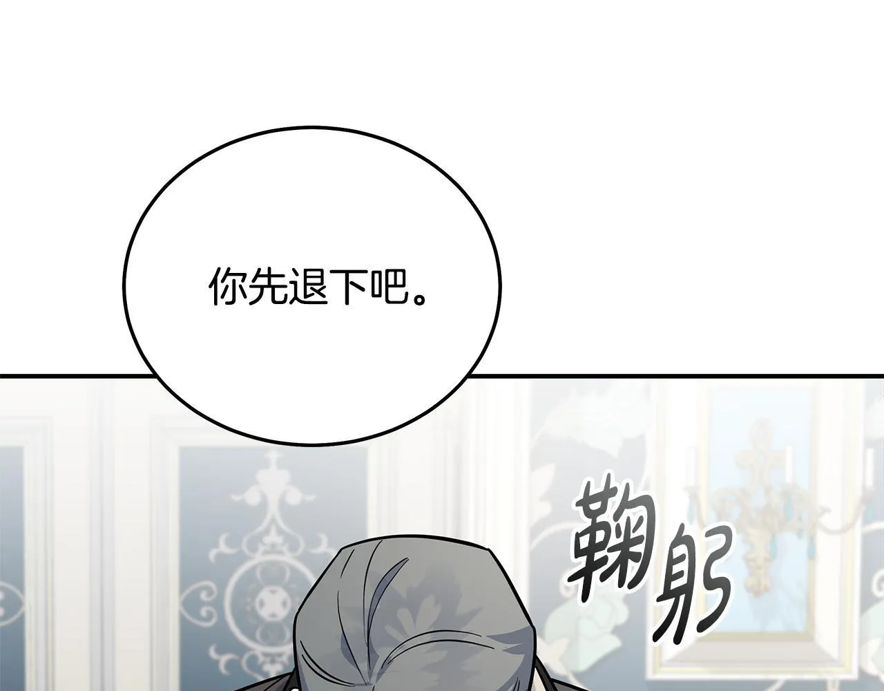 第202话 皇帝苏醒92