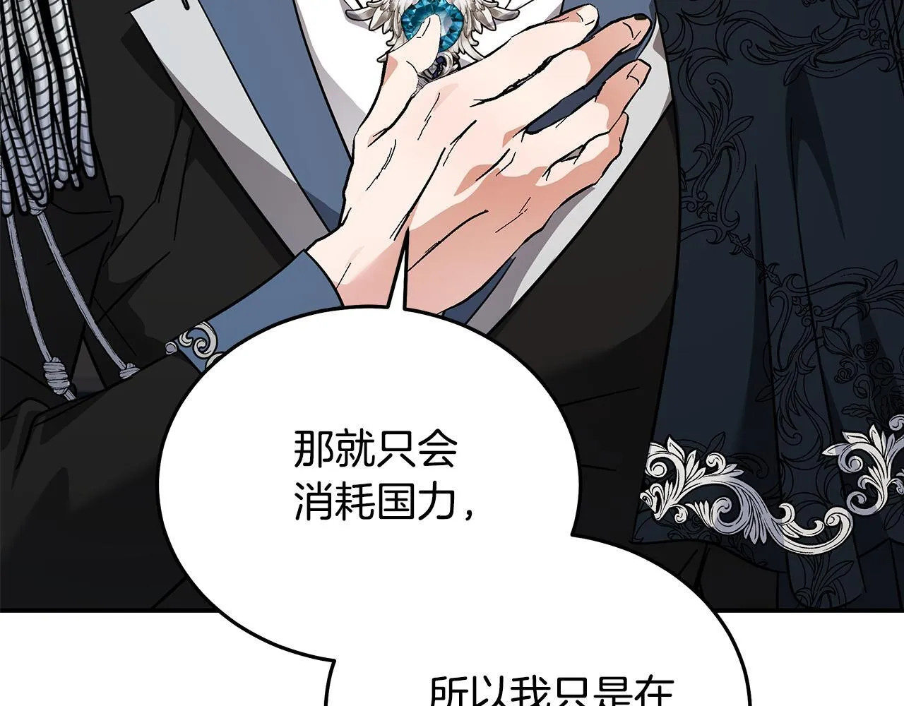 第202话 皇帝苏醒48