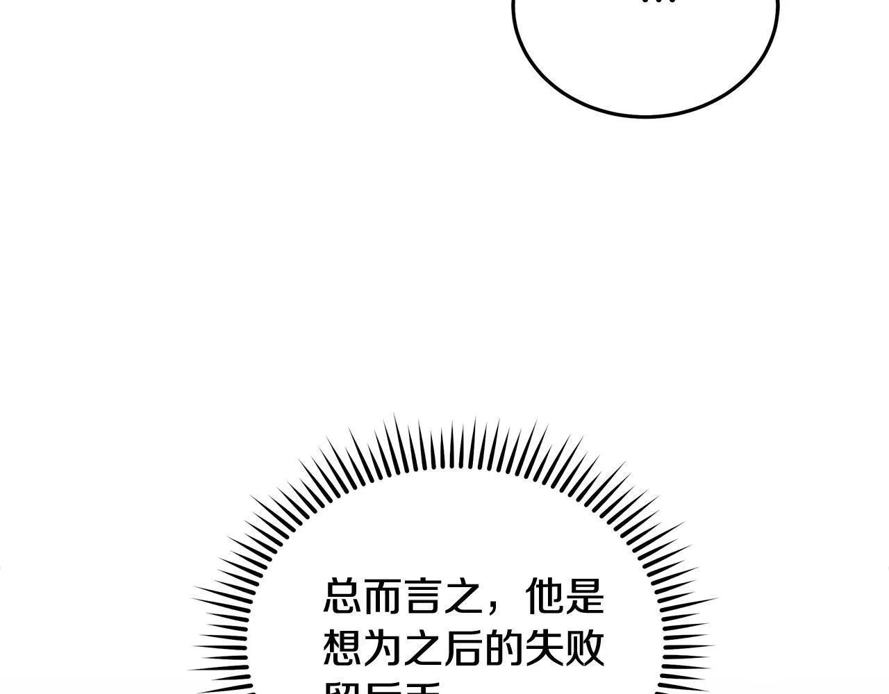 第202话 皇帝苏醒164