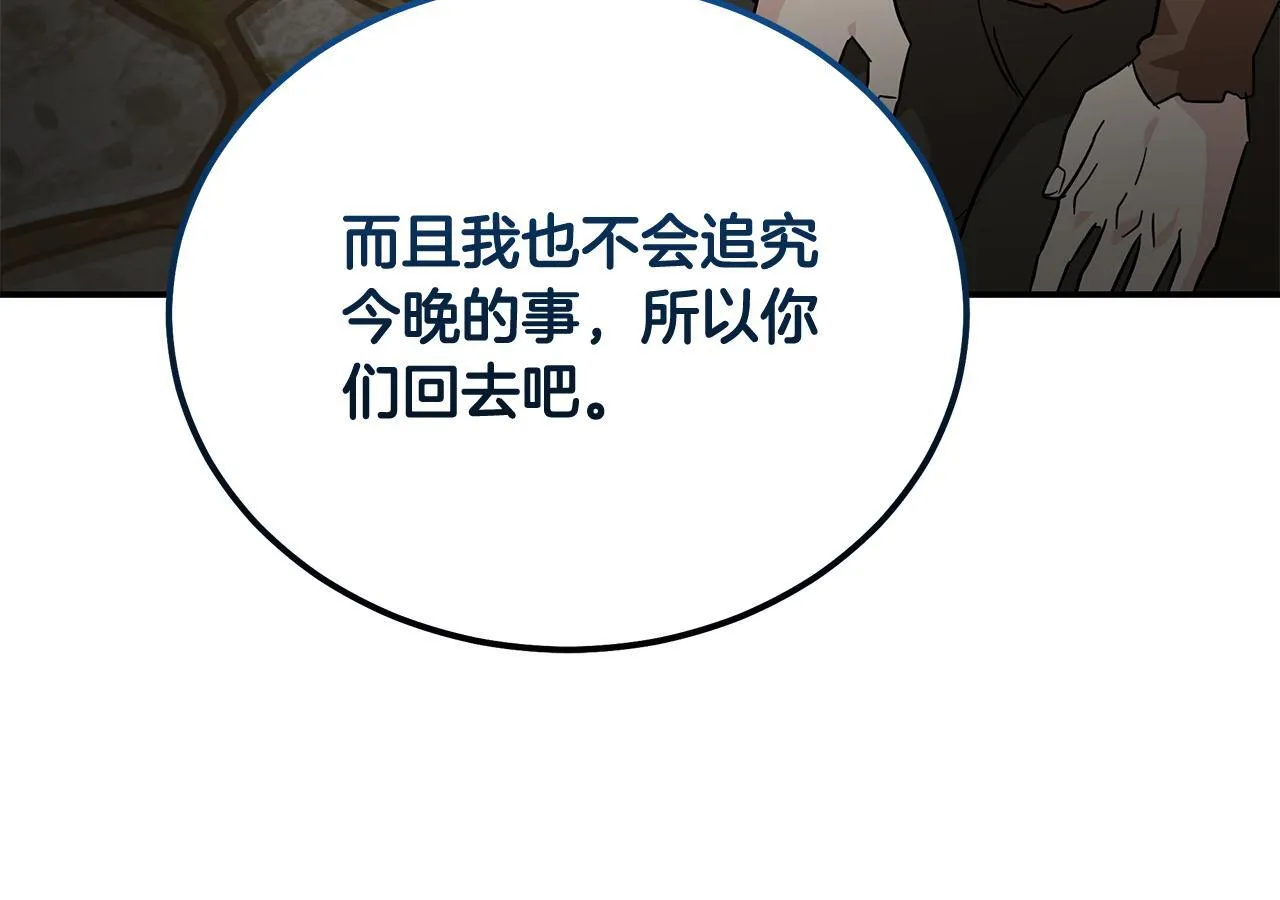 第203话 时机已到161