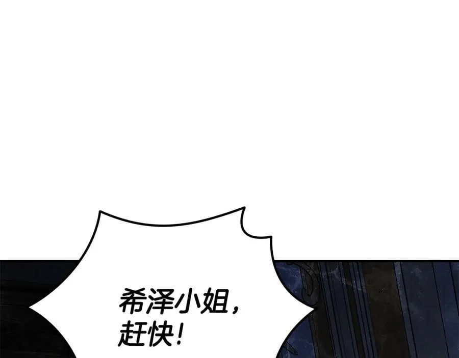 第206话 英勇救女82