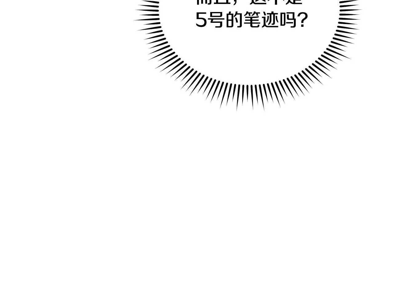 第200话 无法逃离105