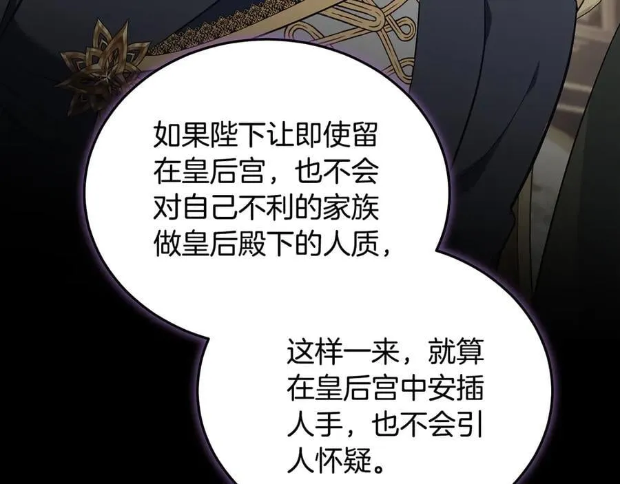 第209话 奸细122