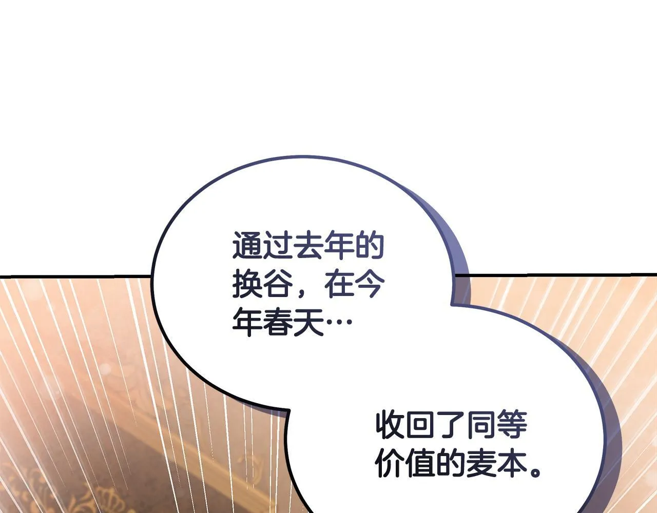 第198话 制造混乱194