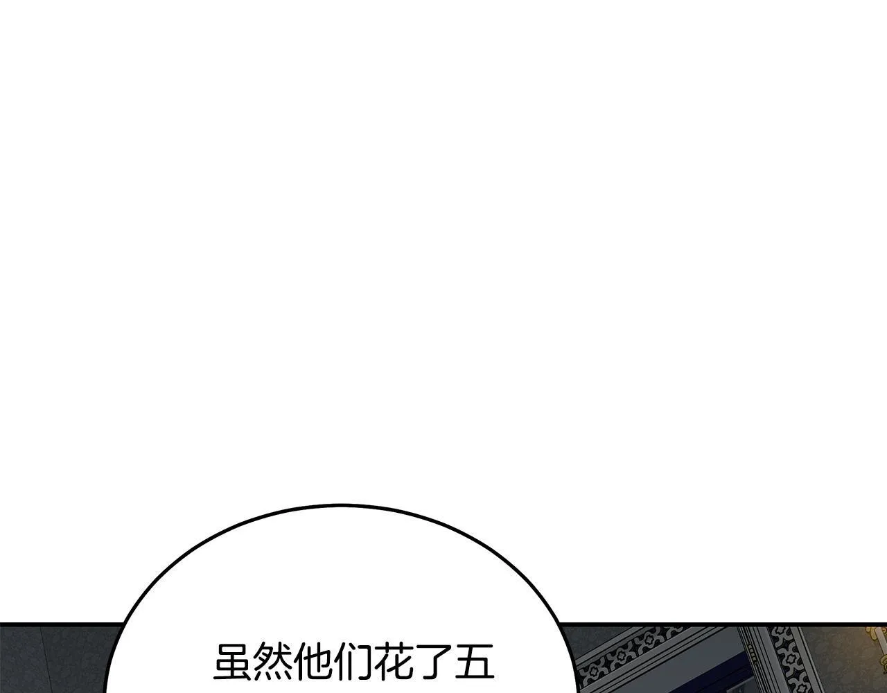 第198话 制造混乱173