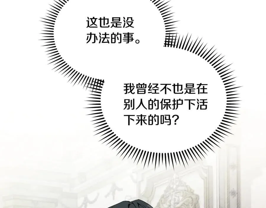 第209话 奸细78