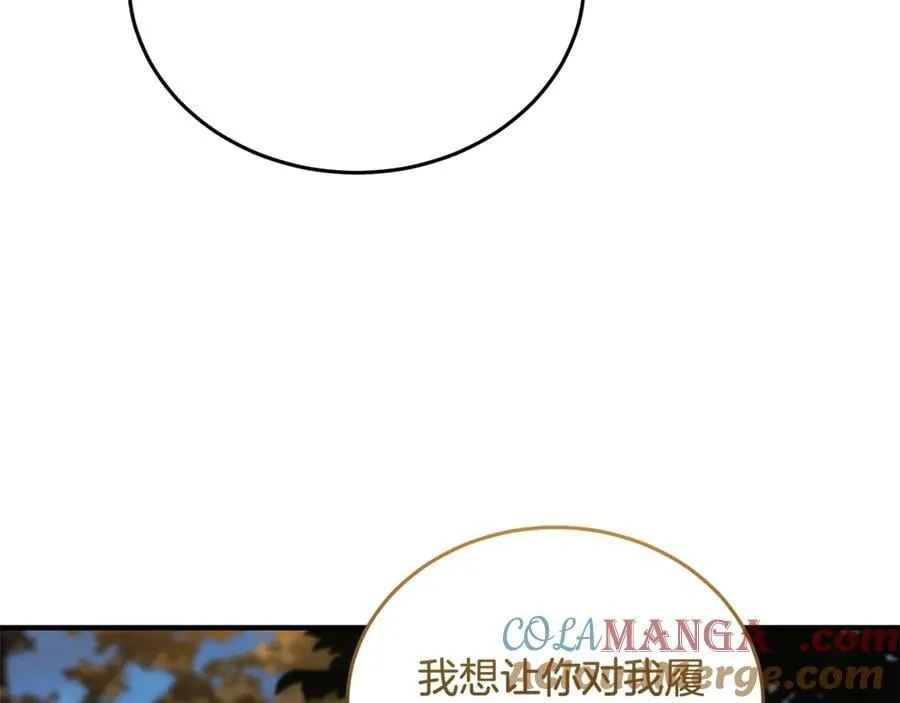 第211话 强制爱172