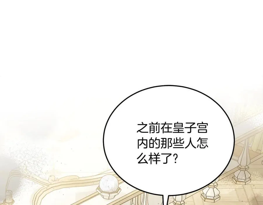 第209话 奸细70