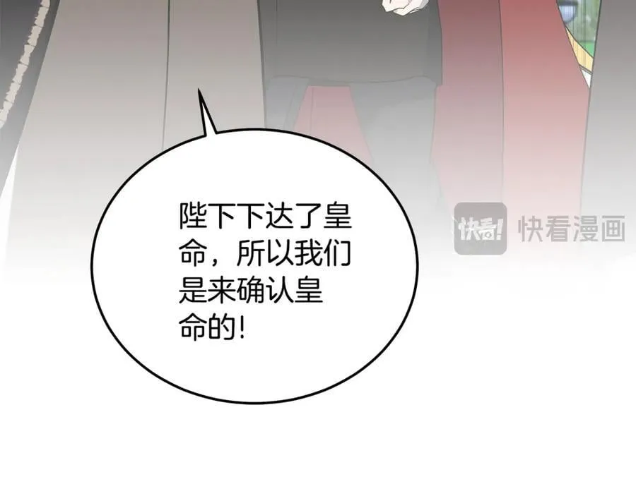 第207话 捉拿皇太子75