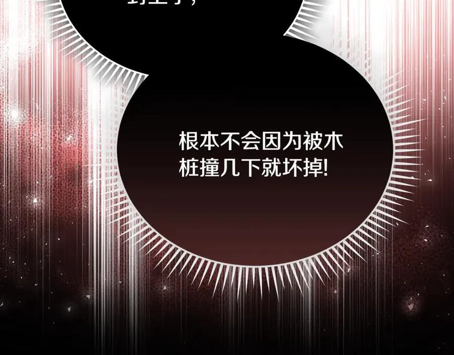 第205话 保护女儿86