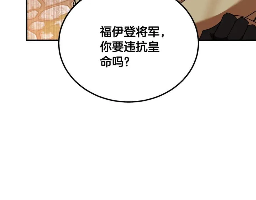 第207话 捉拿皇太子158