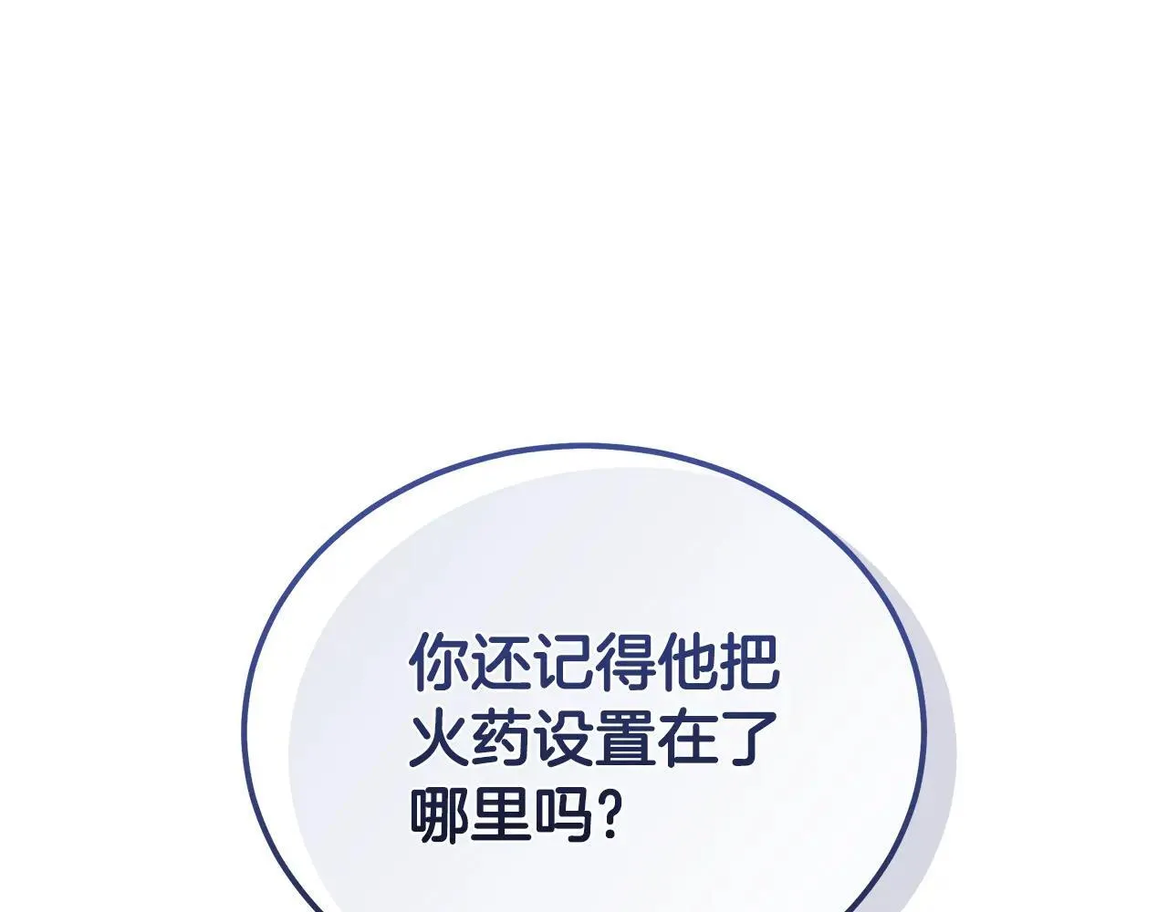 第214话 寻找爆炸源90