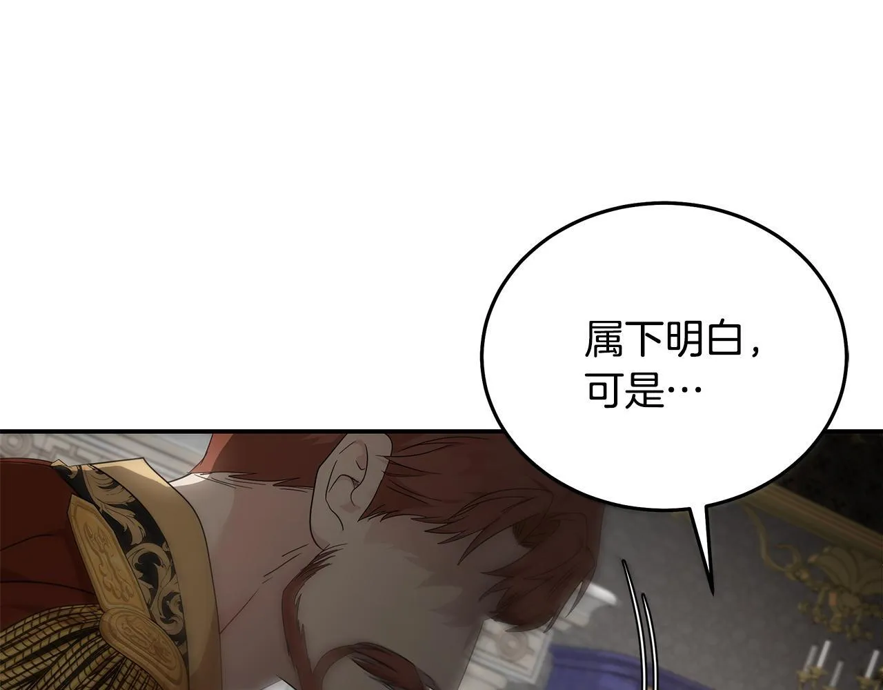第199话 皇帝病倒110