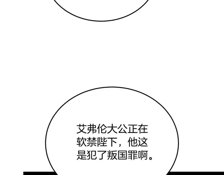 第204话 谋逆仍未结束162