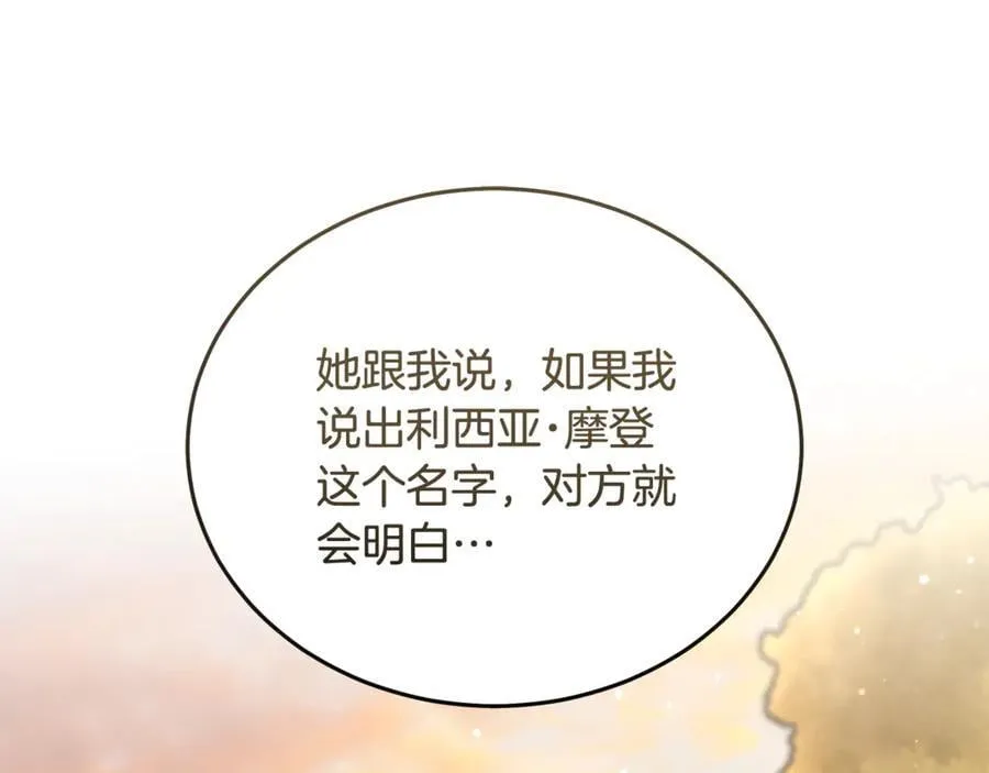 第211话 强制爱62