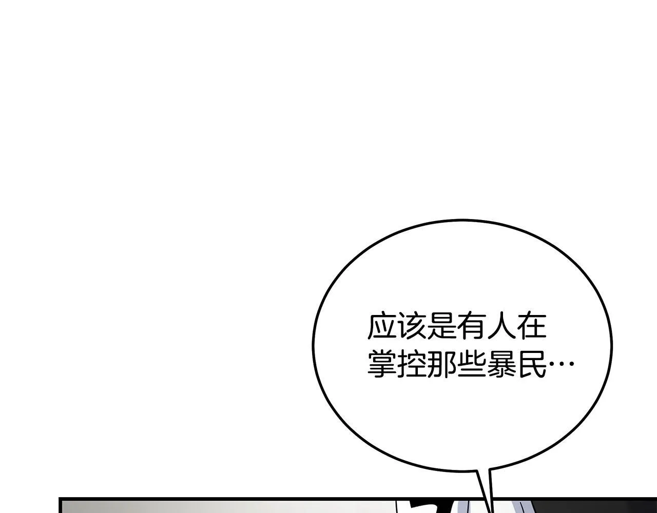 第203话 时机已到112