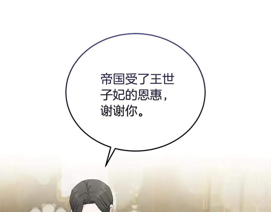 第207话 捉拿皇太子30
