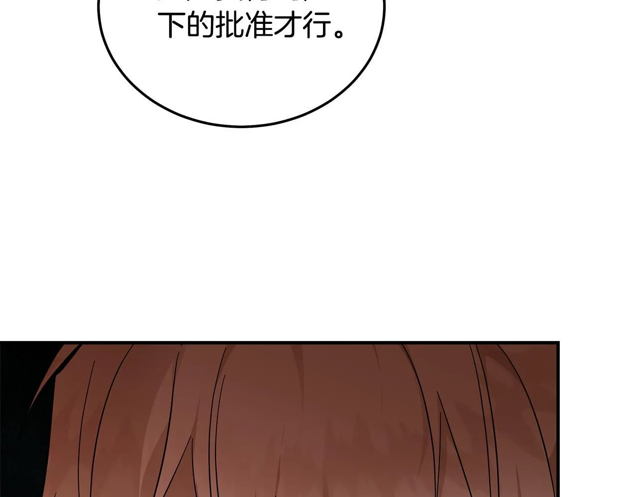 第202话 皇帝苏醒25