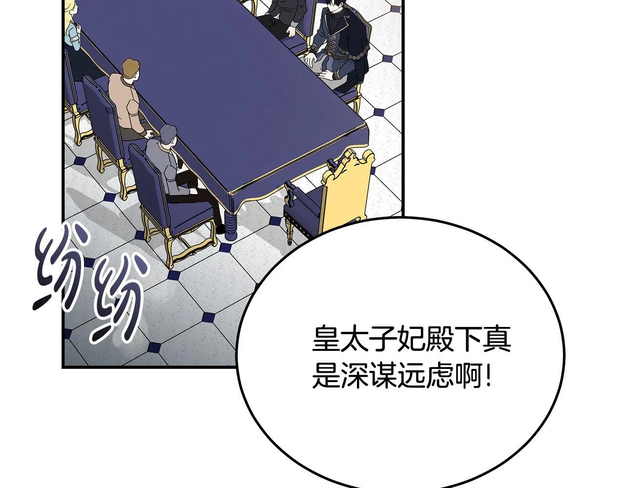 第198话 制造混乱198