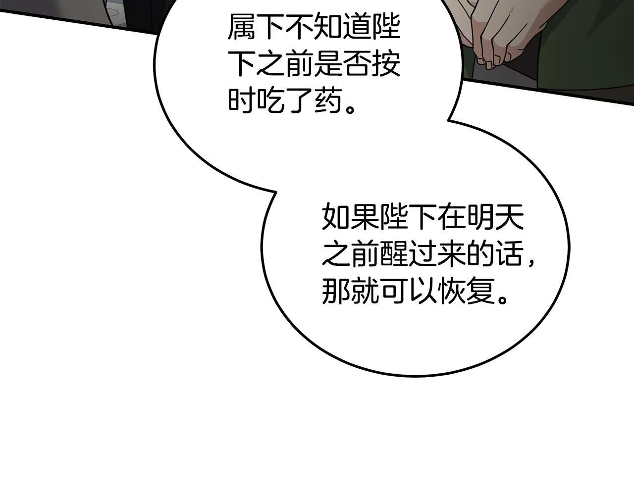 第199话 皇帝病倒148