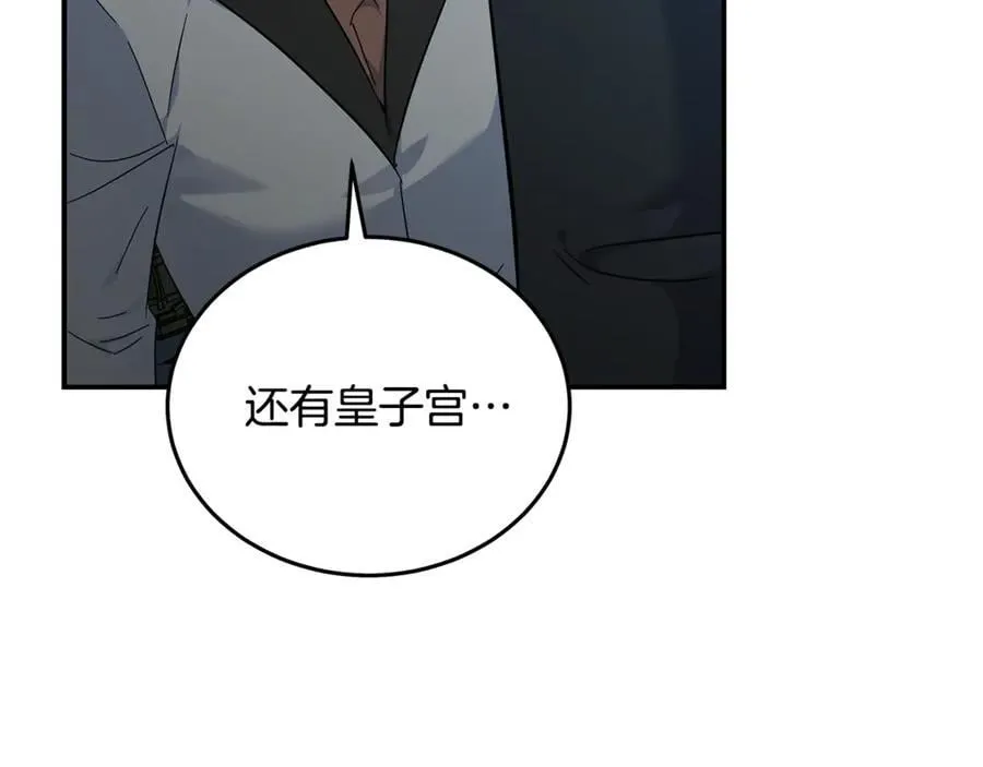 第209话 奸细5