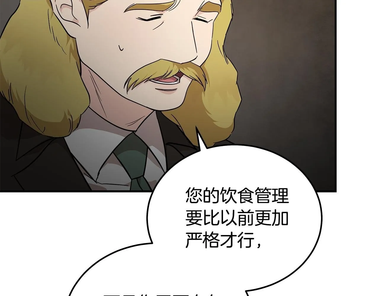 第202话 皇帝苏醒1