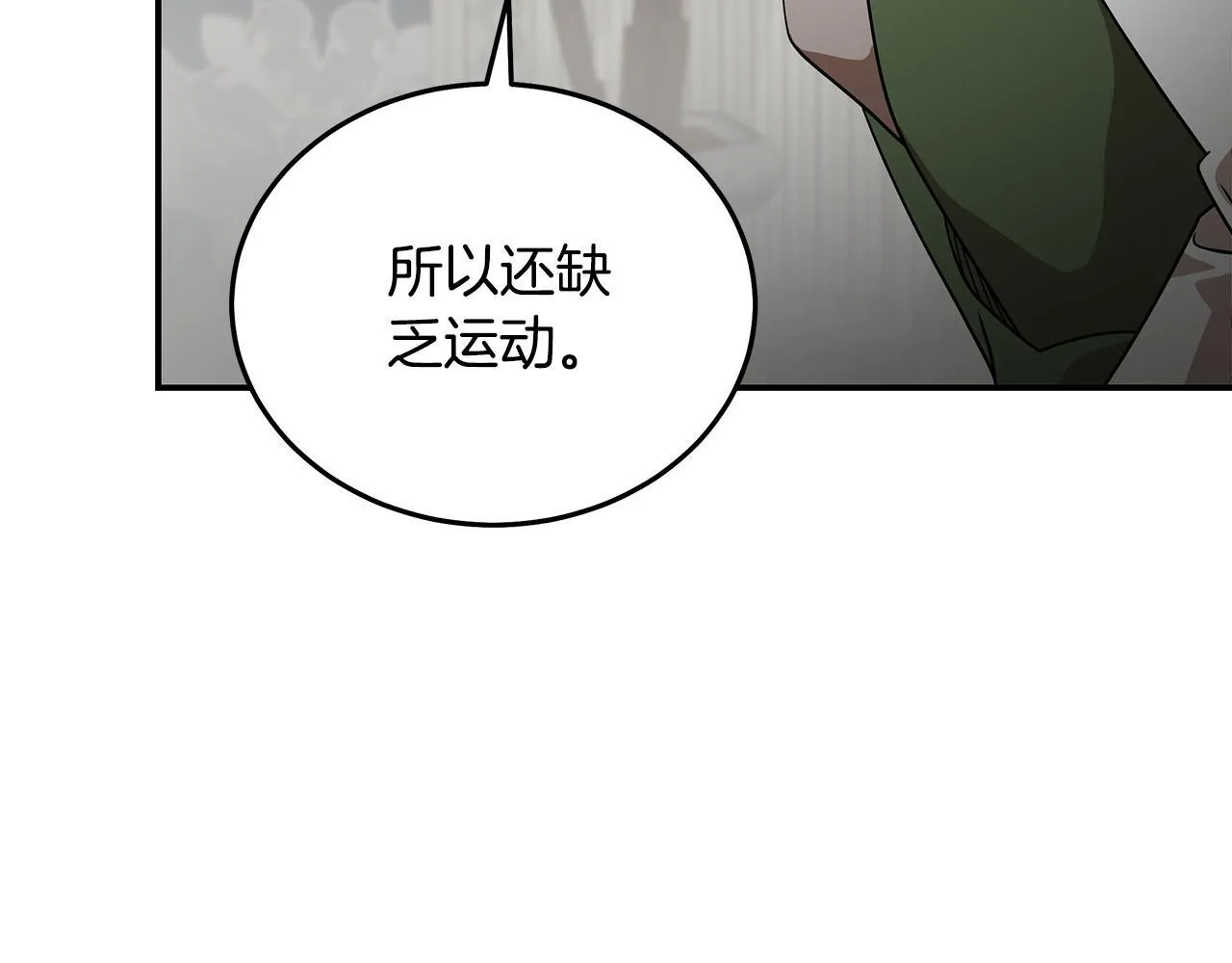 第199话 皇帝病倒139