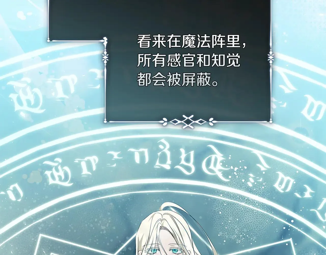 第220话 击碎魔法阵14