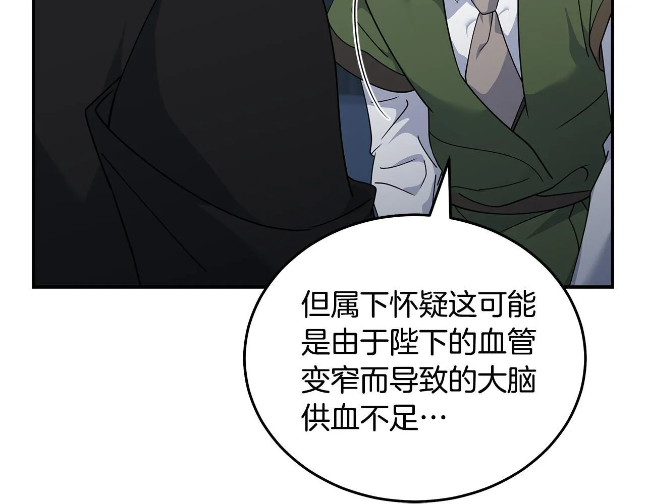 第199话 皇帝病倒132