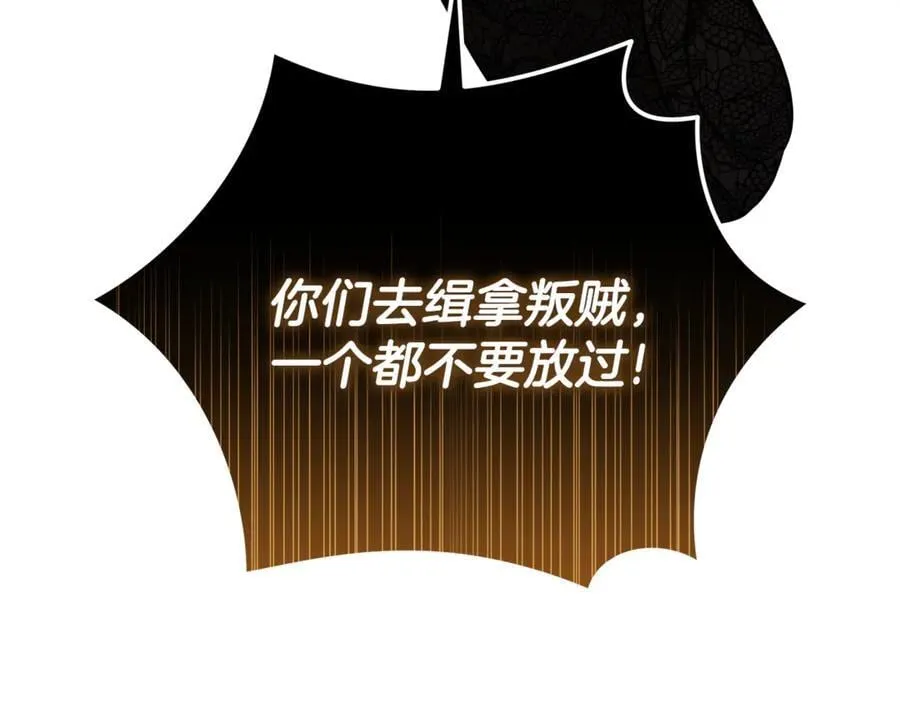 第207话 捉拿皇太子66