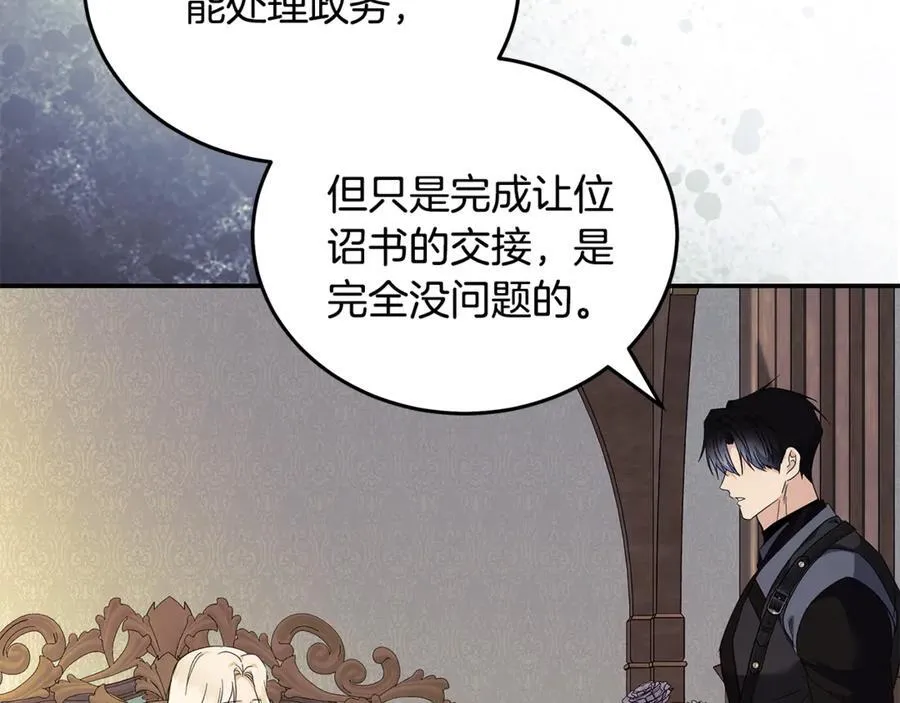 第223话 尊重你的选择23