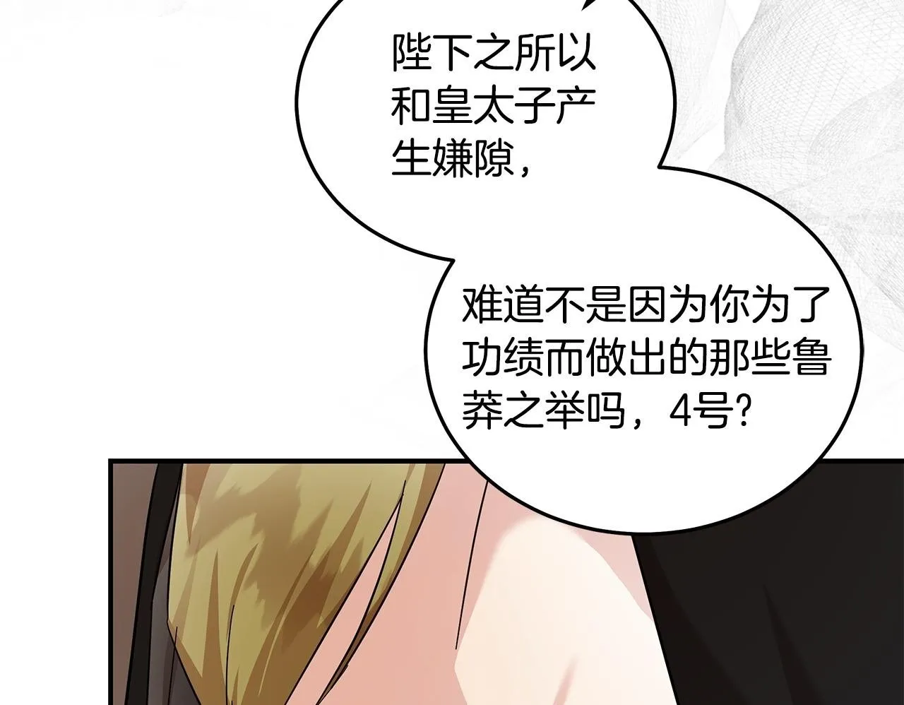 第200话 无法逃离49
