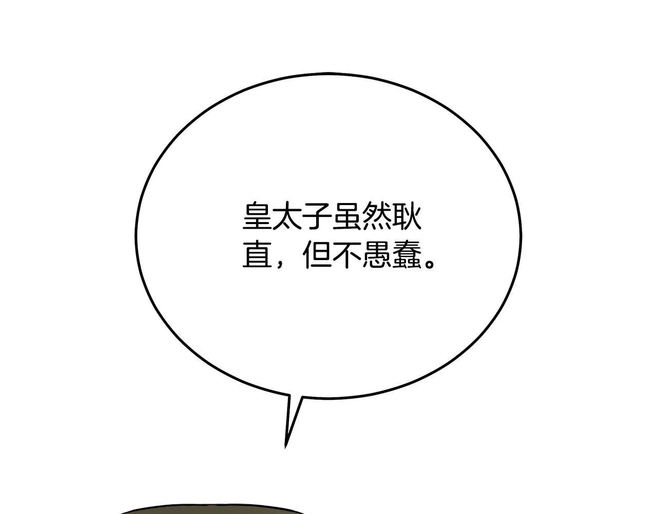 第202话 皇帝苏醒136
