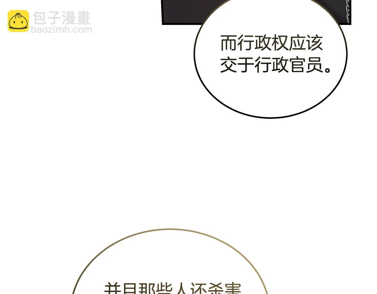 第198话 制造混乱124