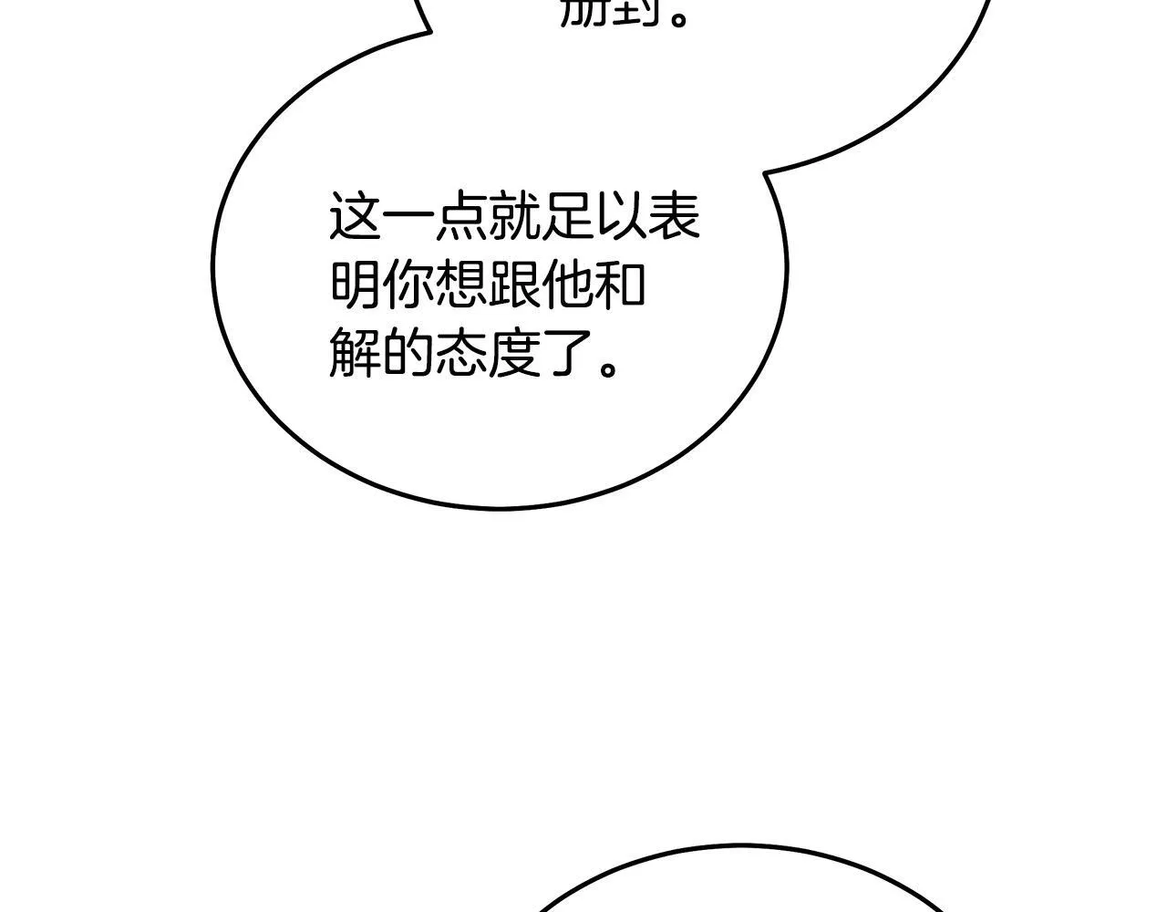 第203话 时机已到62
