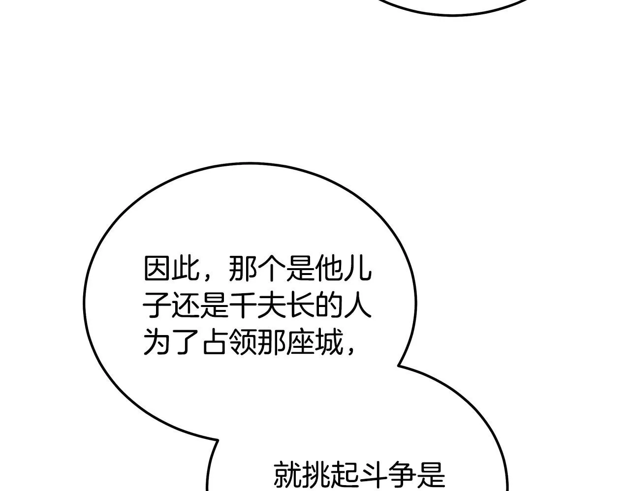 第198话 制造混乱116