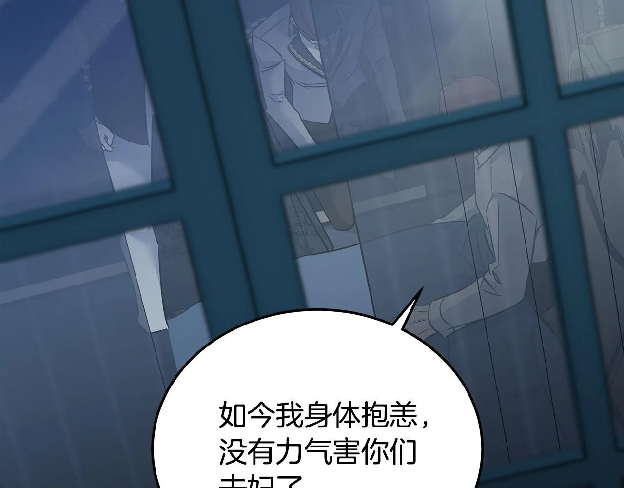 第202话 皇帝苏醒70