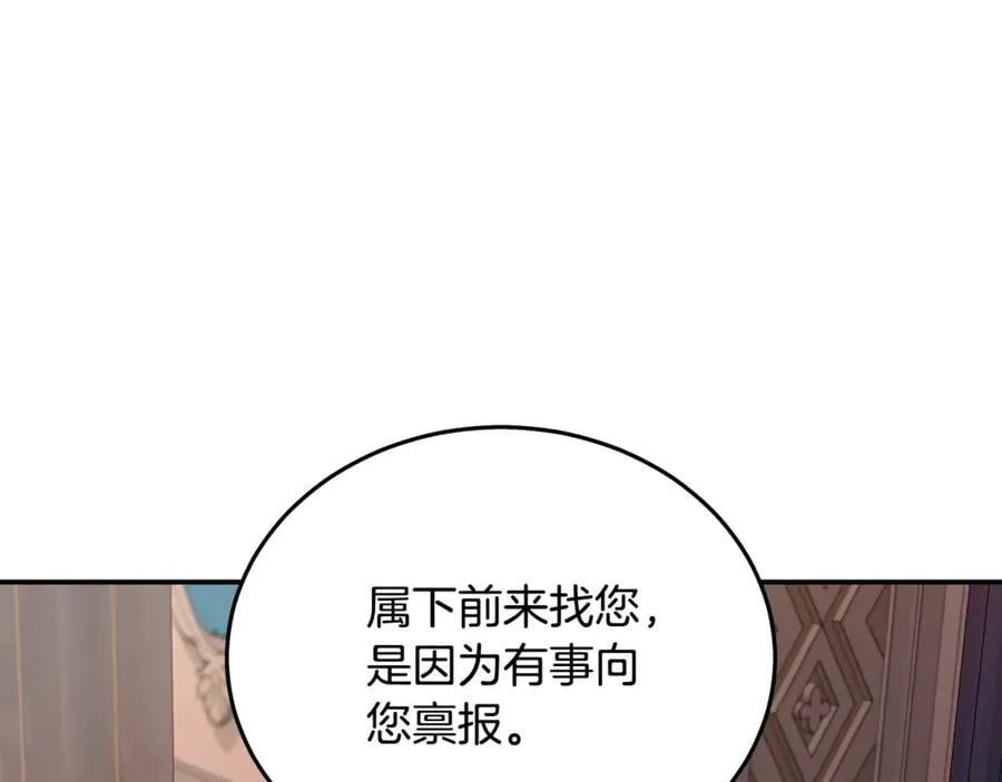 第204话 谋逆仍未结束151