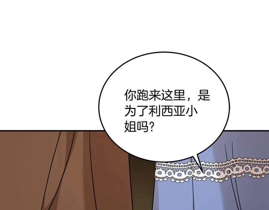 第211话 强制爱25
