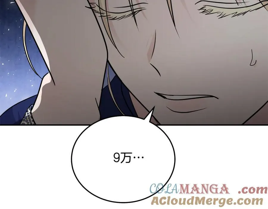 第211话 强制爱108