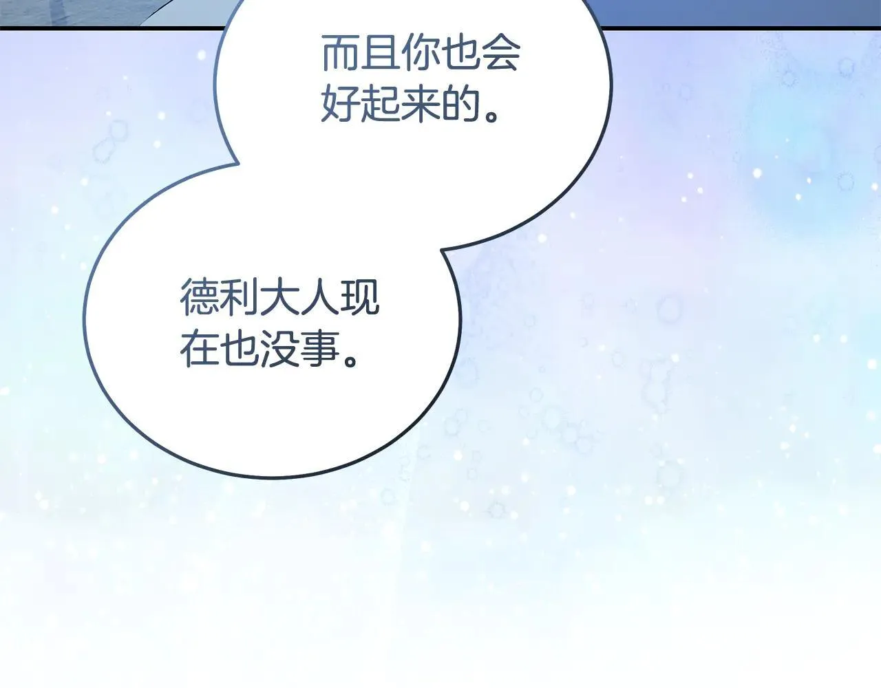 第221话 神的旨意84