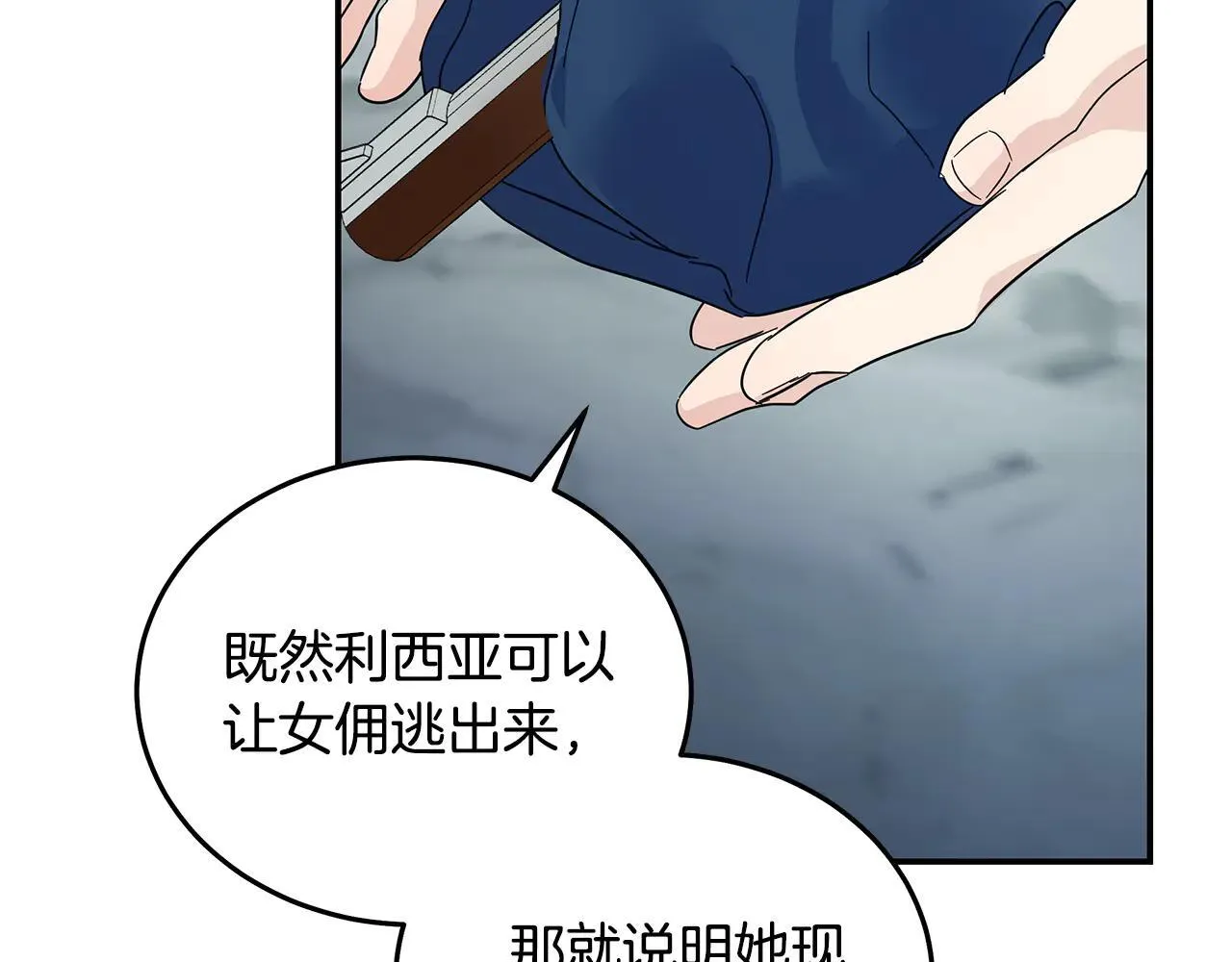 第213话 夫妻合力116